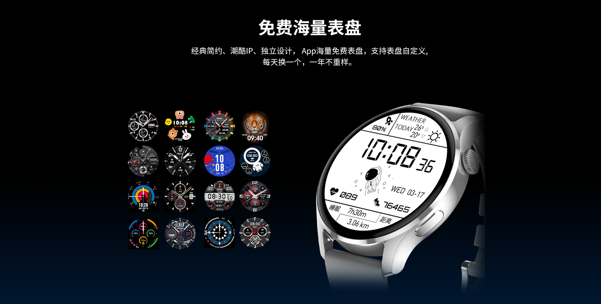 华戴HD3智能手表