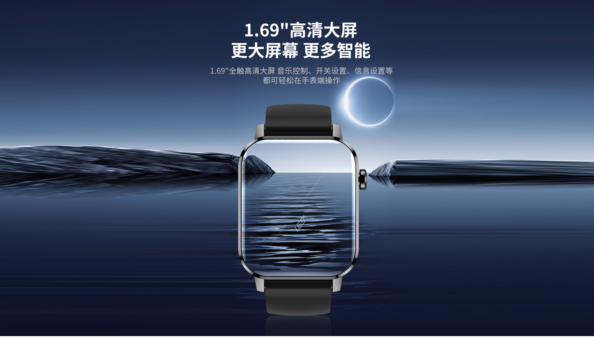 华戴HD6智能手表
