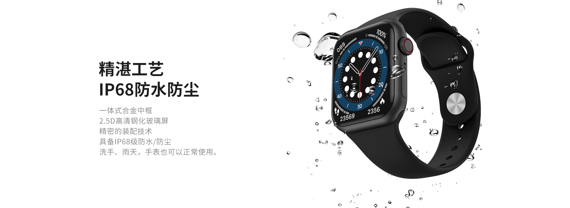 华戴HD7智能手表