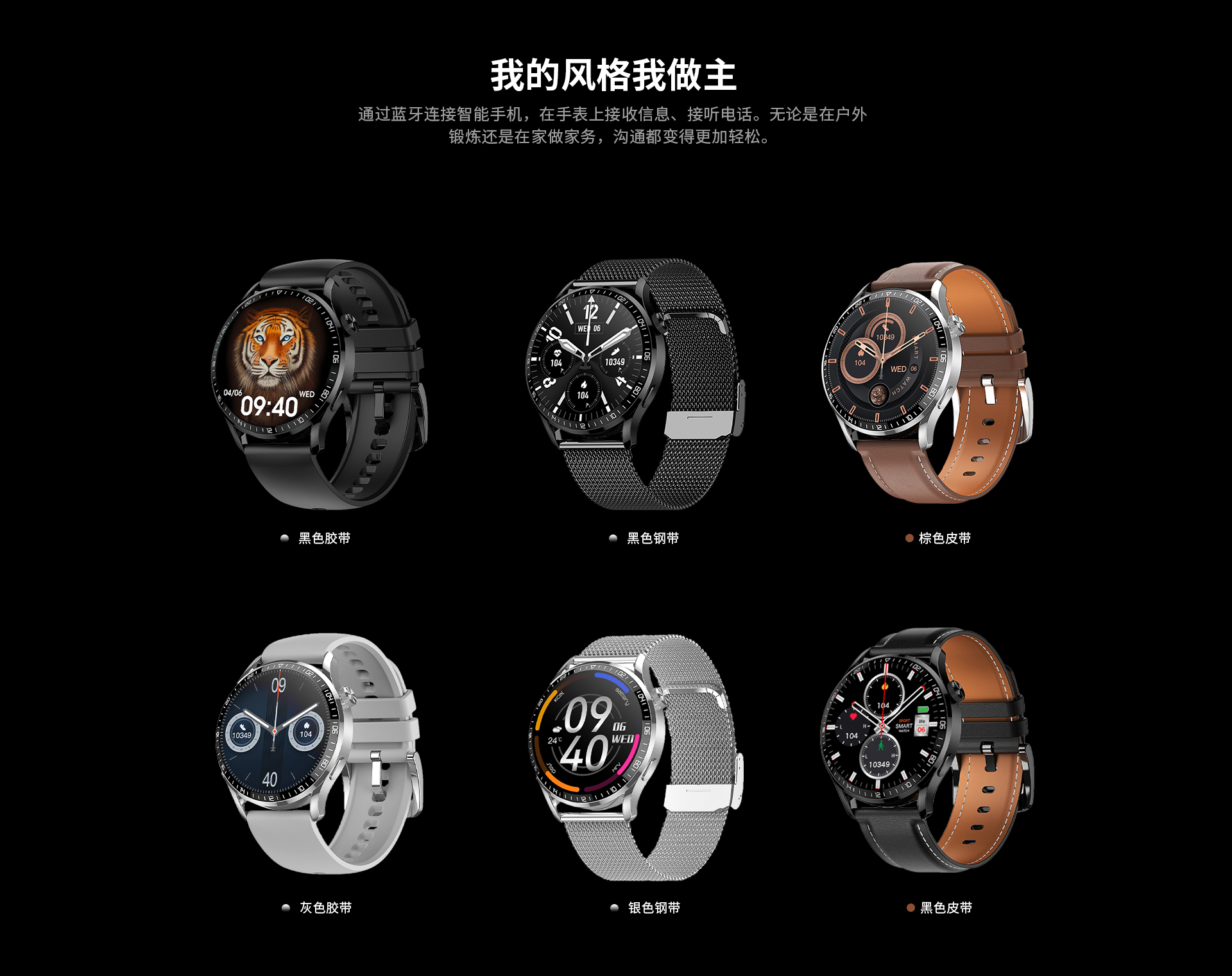 华戴HD2智能手表