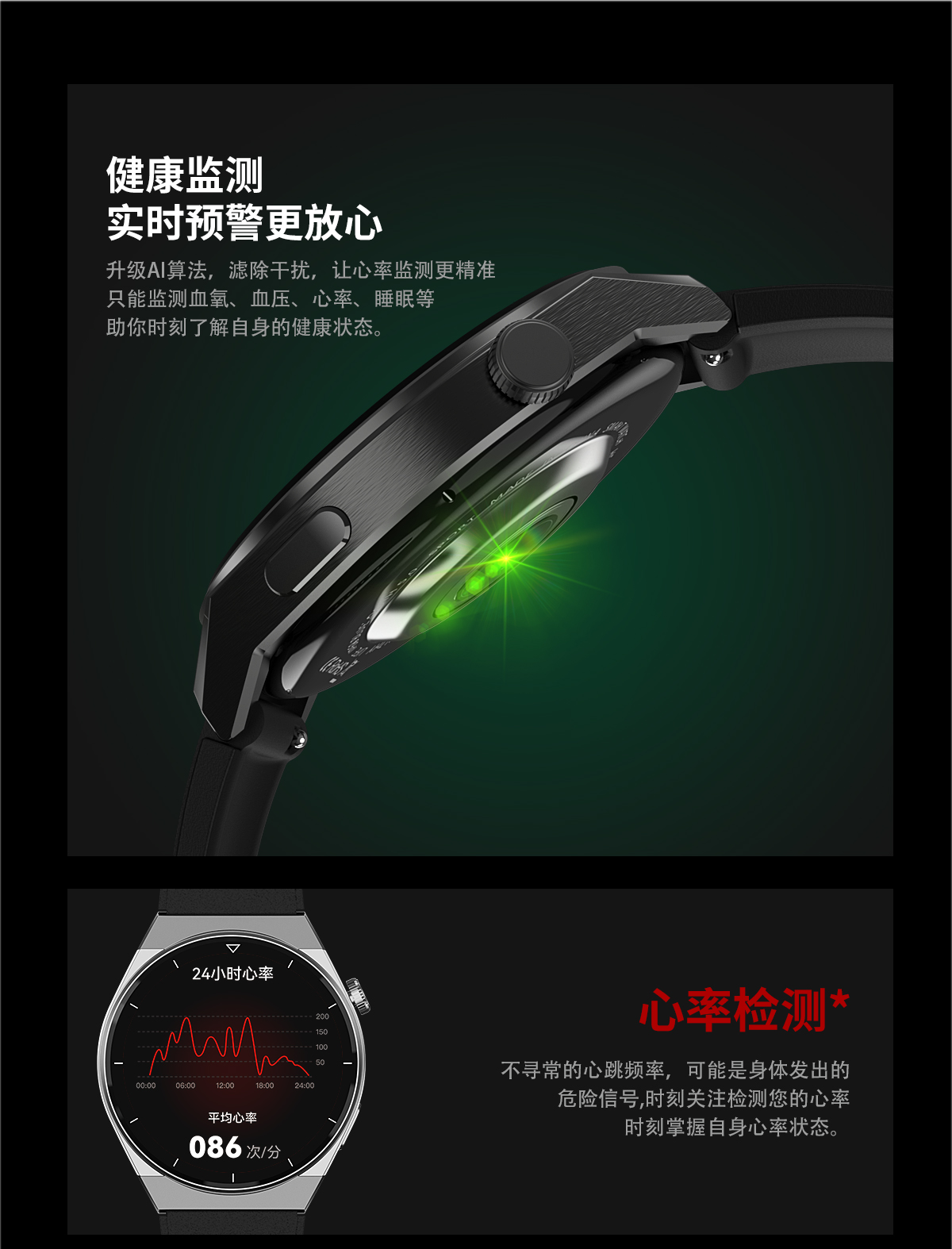 HD3 Pro 智能手表​