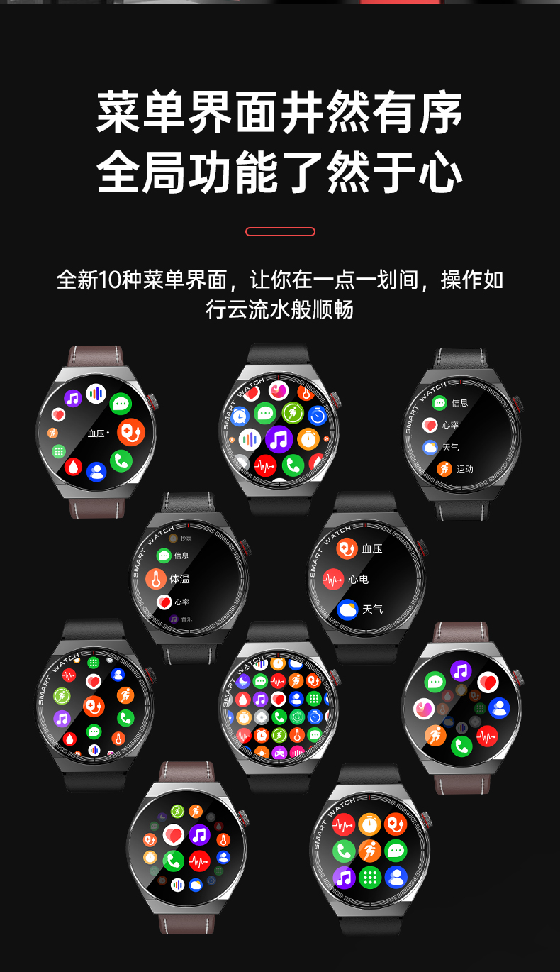 华戴HD3 MAX 智能手表​