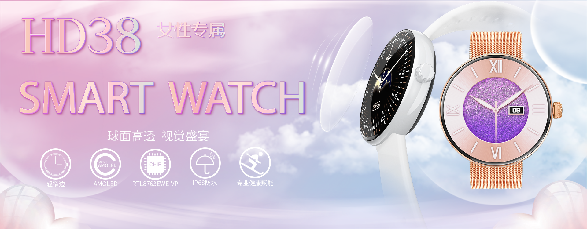 华戴HD7智能手表